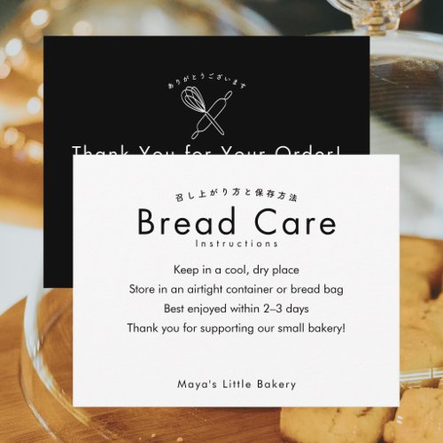 Black Whisk Rolling Pin Bread Care Instructions Thank You Card