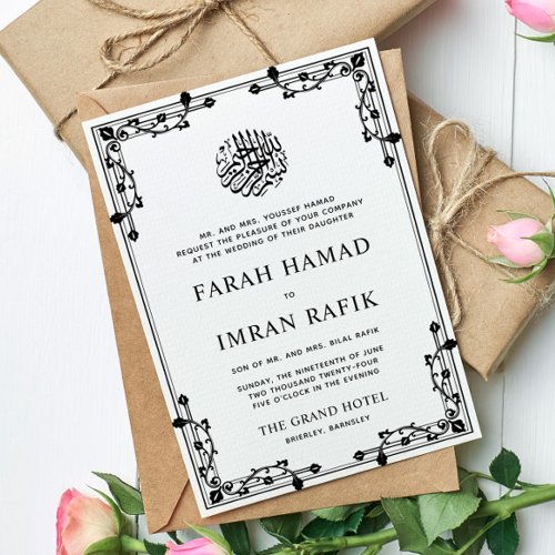 Black  White Gold Border Islamic Muslim Wedding Invitation