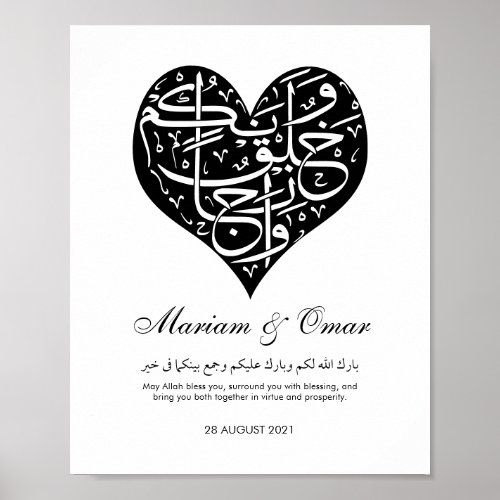  Black  White Nikkah Wedding  Poster
