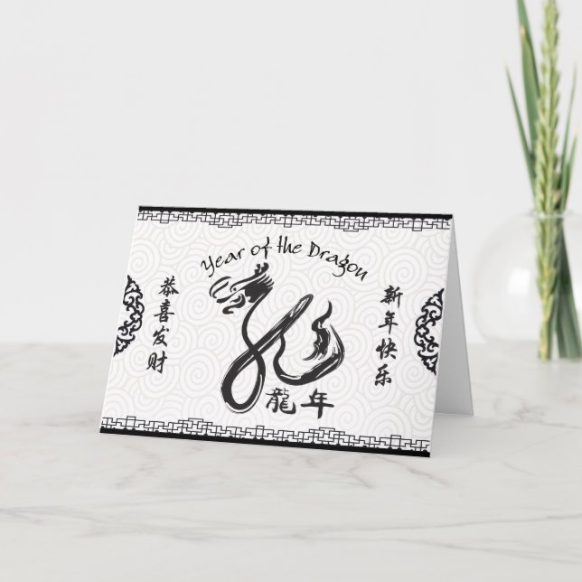 Black & White Year of the Dragon Chinese New Year Card (Front)