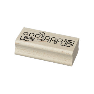 Blank Flute Fingering Rubber Stamp