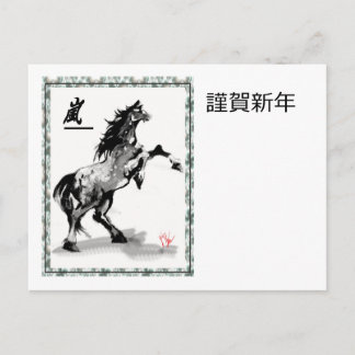 blanket 謹賀新年 postcard