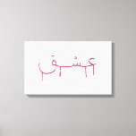 Bleeding love arabic calligraphy canvas wall art