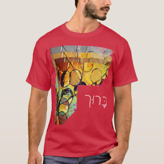 Blessed (Hebrew) T-Shirt