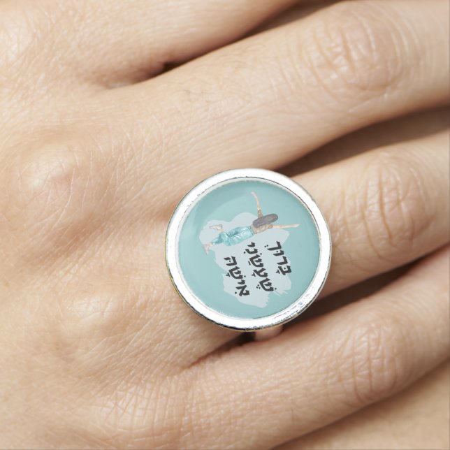 Blessed that I am a woman - Hebrew Ring (In Situ)