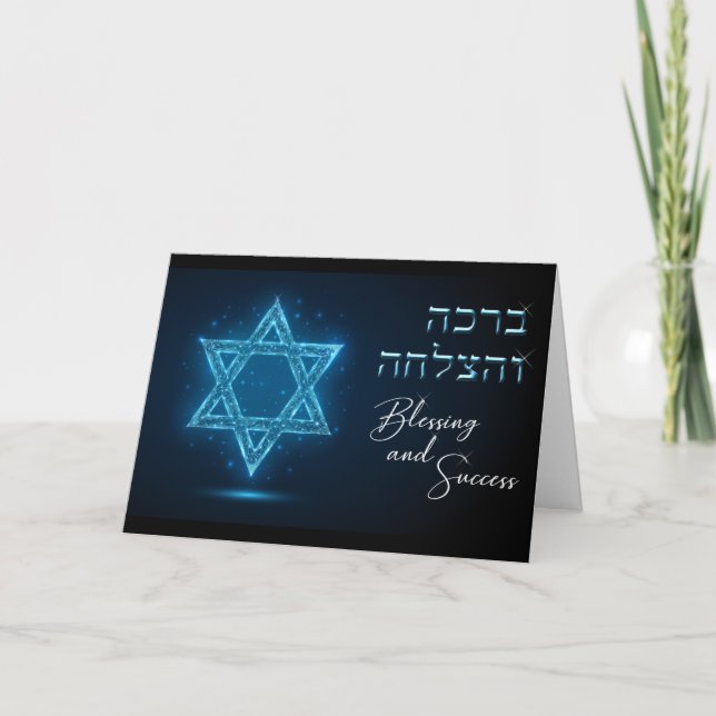 Blessing and Success Blue Light Star of David Card (Front)