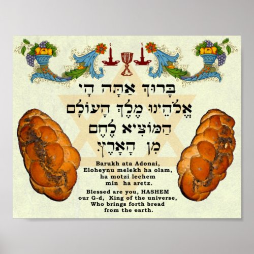Blessing for Bread Hebrew and English Poster