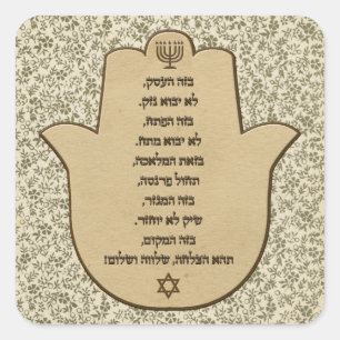 Blessing for Business in Hebrew Sticker
