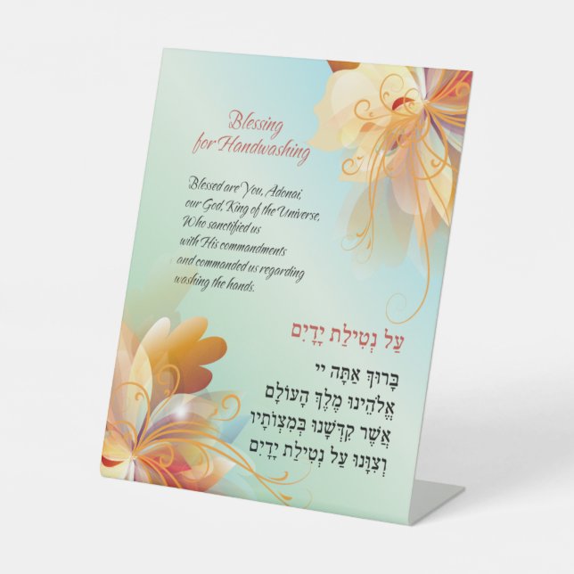 Blessing for Hand Washing English and Hebrew Pedestal Sign (Front)