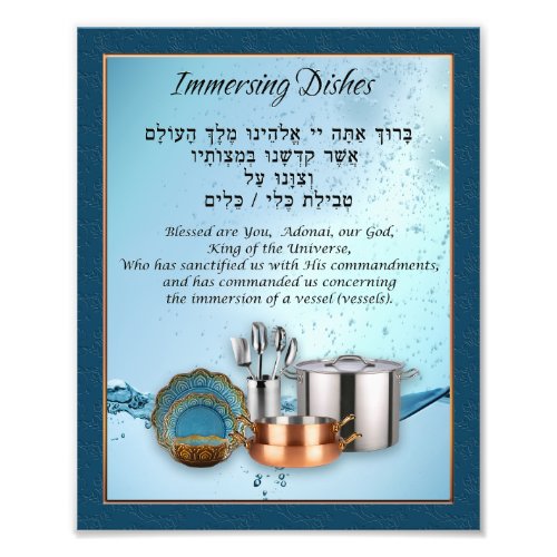 Blessing for Immersing Dishes Hebrew and English Photo Print