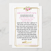 Blessing for shabbat candles (Front/Back)