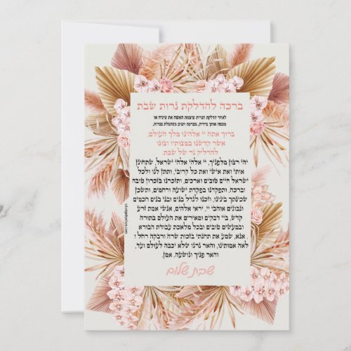 blessing for shabbat candles card