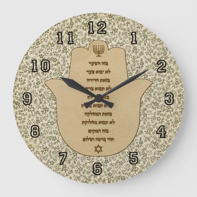 Blessing for the Home in Hebrew Clock (Front)