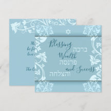 Blessing Wealth Success Hebrew English Mazel Tov