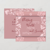 Blessing Wealth Success Hebrew English Mazel Tov