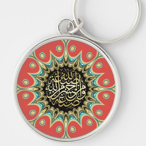 Blessings : Arabic Calligraphy Keychain
