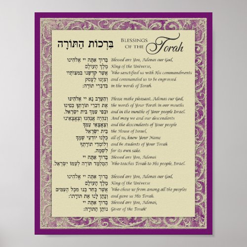 Blessings of the Torah Hebrew and English Purple Poster