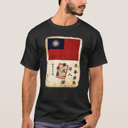 Blood Chit WWII Military History Blood Chit T_Shirt