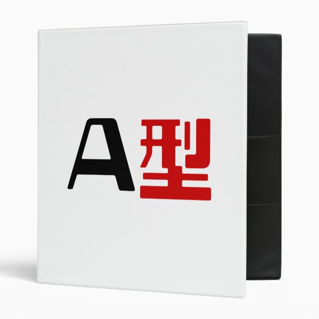 Blood Group A Japanese Kanji 3 Ring Binder (Front/Inside)