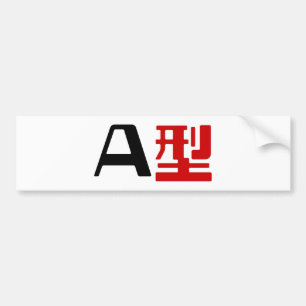 Blood Group A Japanese Kanji Bumper Sticker