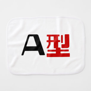 Blood Group A Japanese Kanji Burp Cloth