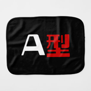 Blood Group A Japanese Kanji Burp Cloth