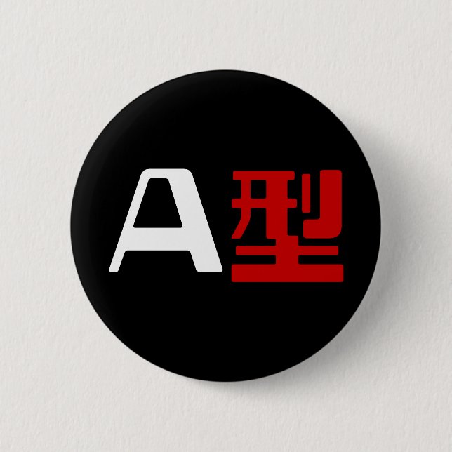 Blood Group A Japanese Kanji Button (Front)