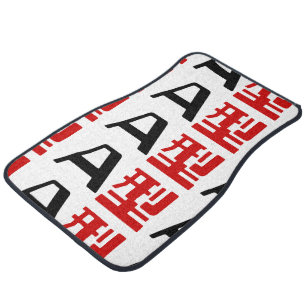 Blood Group A Japanese Kanji Car Mat