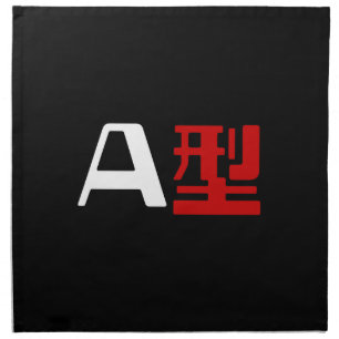 Blood Group A Japanese Kanji Cloth Napkin
