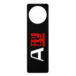 Blood Group A Japanese Kanji Door Hanger