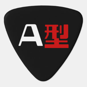 Blood Group A Japanese Kanji Guitar Pick