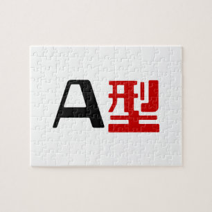 Blood Group A Japanese Kanji Jigsaw Puzzle