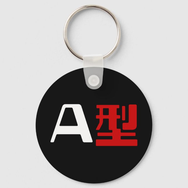 Blood Group A Japanese Kanji Keychain (Front)