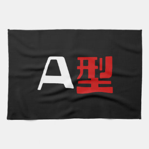 Blood Group A Japanese Kanji Kitchen Towel