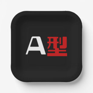 Blood Group A Japanese Kanji Paper Plates