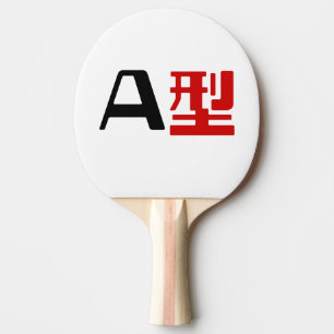 Blood Group A Japanese Kanji Ping-Pong Paddle