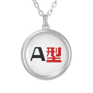 Blood Group A Japanese Kanji Silver Plated Necklace