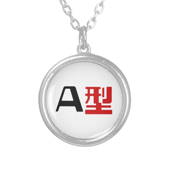 Blood Group A Japanese Kanji Silver Plated Necklace (Front)
