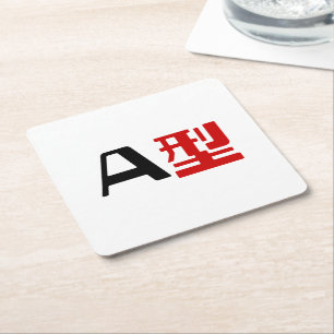 Blood Group A Japanese Kanji Square Paper Coaster