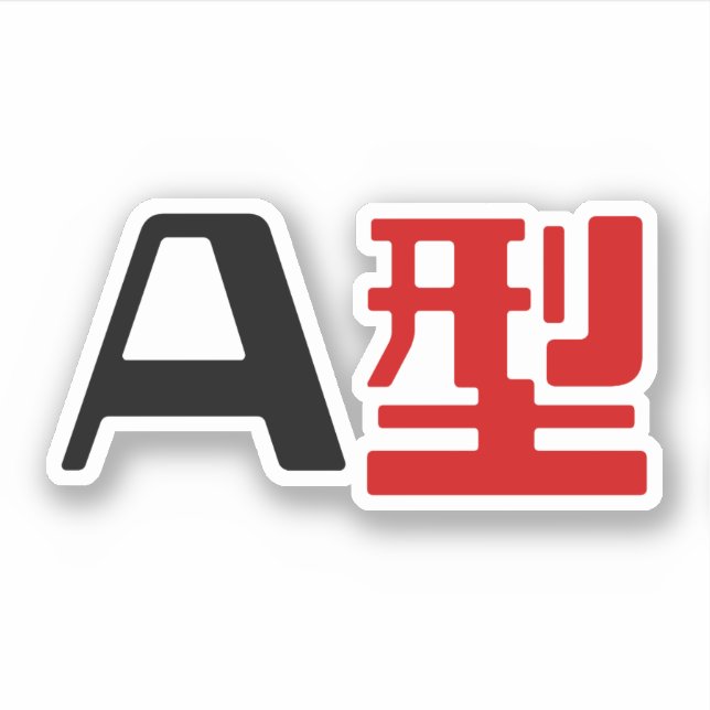 Blood Group A Japanese Kanji Sticker (Front)