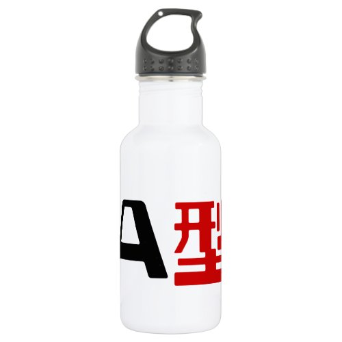 Blood Group A Japanese Kanji Water Bottle