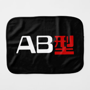 Blood Group AB Japanese Kanji Baby Burp Cloth