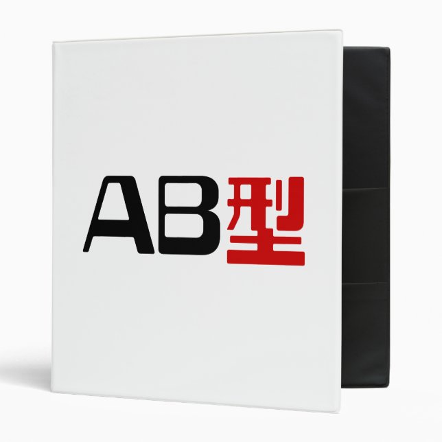 Blood Group AB Japanese Kanji Binder (Front/Inside)