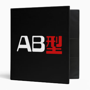 Blood Group AB Japanese Kanji Binder