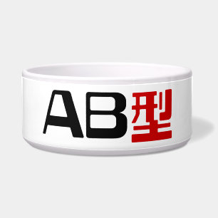 Blood Group AB Japanese Kanji Bowl