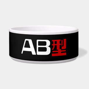 Blood Group AB Japanese Kanji Bowl