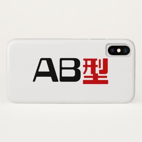 Blood Group AB Japanese Kanji iPhone XS Case