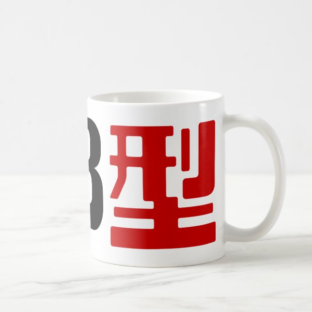 Blood Group AB Japanese Kanji Coffee Mug (Right)