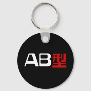 Blood Group AB Japanese Kanji Keychain