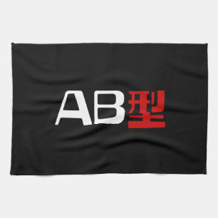 Blood Group AB Japanese Kanji Kitchen Towel